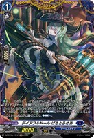 【ヴァンガード】ＦＲ◇ダイアフルドール　ばるとろめあ
