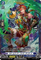 【ヴァンガード】ＦＲ◇スチームバーナー　アンミ・ディターナ