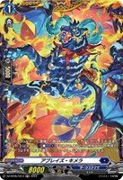 【ヴァンガード】FR◇アブレイズ・キメラ