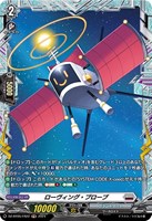 【ヴァンガード】ＦＲ◇ローヴィング・プローブ