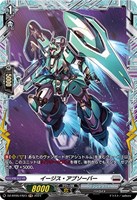 【ヴァンガード】FR◇イージス・アブソーバー