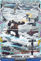 【ヴァンガード】FR◇超新星格闘技場:永久凍土
