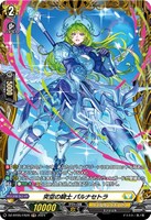 【ヴァンガード】FR◇突空の騎士 パルナセトラ