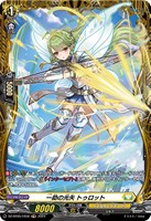 【ヴァンガード】FR◇一助の光矢 トゥロット