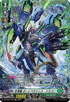 【ヴァンガード】FR◇巨海竜 ボートペラジック・ドラゴン