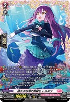 【ヴァンガード】FR◇穏やかな海で朝練を トルマナ