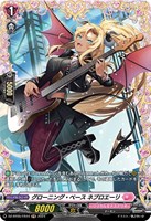 【ヴァンガード】FR◇グローニング・ベース ネブロエーリ