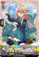 【ヴァンガード】FR◇想いを一緒に編み込んで シェンクル