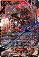 WitchingVibrato ライフェル 4枚 C DZ-BT07 月牙蒼焔 ヴァン