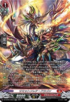 Amazon.co.jp: ヴァンガード 天智覚命 因果歪曲・断罪(R) DZ