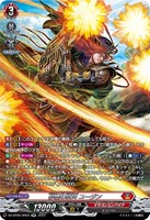 【ヴァンガード】SR◇砂塵の獄炎 ユージン