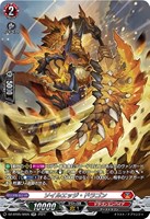 【ヴァンガード】SR◇ソイルエッジ・ドラゴン