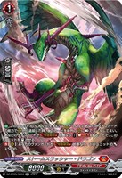 【ヴァンガード】SR◇ストームスラッシャー・ドラゴン