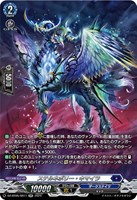 【ヴァンガード】SR◇ステルネボリー・キマイラ