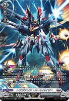 【ヴァンガード】SR◇トラヴァンツ・ロートバイザー