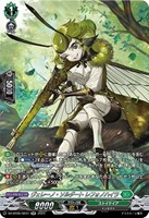 【ヴァンガード】SR◇ヴェレーノ・ソルダート レフォノハイラ