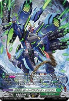 【ヴァンガード】SR◇巨海竜 ボートペラジック・ドラゴン