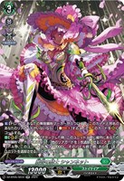 【ヴァンガード】SR◇麗容の騎士 シャンネット