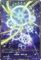 【ヴァンガード】T◇時辰儀・宿命之翼