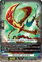 ベリコウスティドラゴン【RRR】{DZ-BT06/004}《ドラゴン
