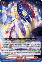 【ヴァンガード】ＲＲ◇淡雪の思い出