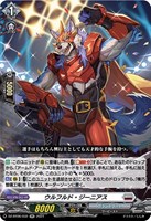 【ヴァンガード】ＲＲ◇ウルフルド・ジーニアス