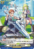 【ヴァンガード】R◇其は命を預ける相棒なれば