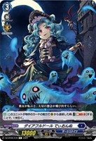 【ヴァンガード】C◇ダイアフルドール でぃおんぬ