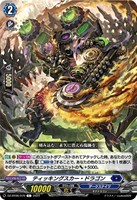 【ヴァンガード】C◇ティッキングスカー・ドラゴン