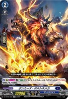 【ヴァンガード】C◇ボンカーズ・ボルトキメラ