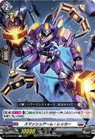 【ヴァンガード】C◇スマッシュアーム・レッカー