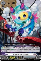 【ヴァンガード】C◇メルティン・メリリー