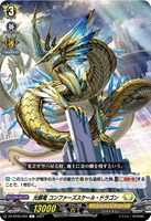 【ヴァンガード】C◇光鱗竜 コンファーズスケール・ドラゴン