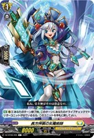【ヴァンガード】C◇長方伸展の女魔術師