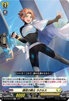 【ヴァンガード】C◇捷径の騎士 ラクルス