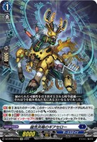 【ヴァンガード】EXC◇磁気共鳴のギアセロー