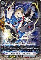 【ヴァンガード】EXC◇真空に咲く花 コスモリース