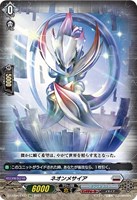 【ヴァンガード】EXC◇ネオンメサイア