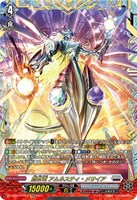 【ヴァンガード】FFR◇創世竜 アムネスティ・メサイア