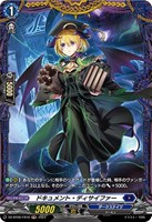 【ヴァンガード】FR◇ドキュメント・ディサイファー