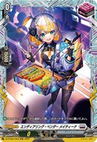 キズあり【ヴァンガード】FR◇エンディアリング・ベンダー メイティーナ