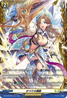 【ヴァンガード】FR◇かつての激励