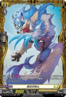 【ヴァンガード】FR◇あるがおん