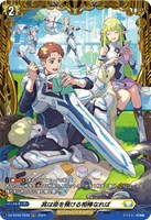 【ヴァンガード】FR◇其は命を預ける相棒なれば