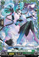 【ヴァンガード】FR◇ギディ・プラシファラス