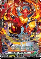 【ヴァンガード】FR◇殻を破りし翼 モモッケ