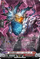 【ヴァンガード】SR◇龍樹の落胤 トリケ・ギムラード