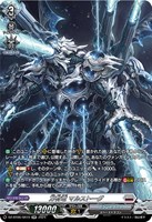 【ヴァンガード】ＳＲ◇万有竜　マルストーグ