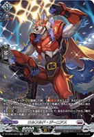 【ヴァンガード】SR◇ウルフルド・ジーニアス