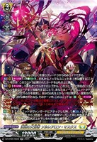 【ヴァンガード】SR◇溟道の大賢者 ソルレアロン・マスクス